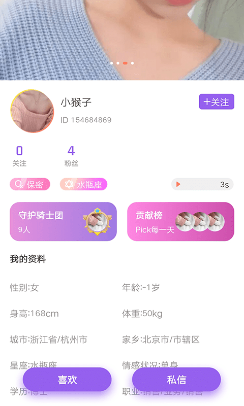 蜜语泡泡交友  v1.0.29图1