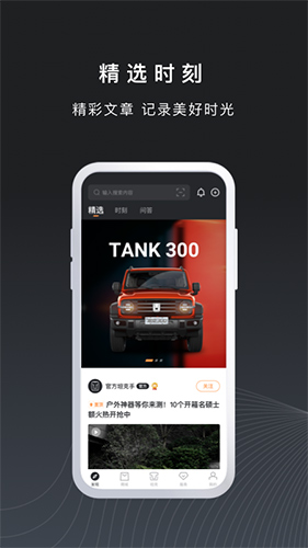 坦克TANK  v1.3.900图3