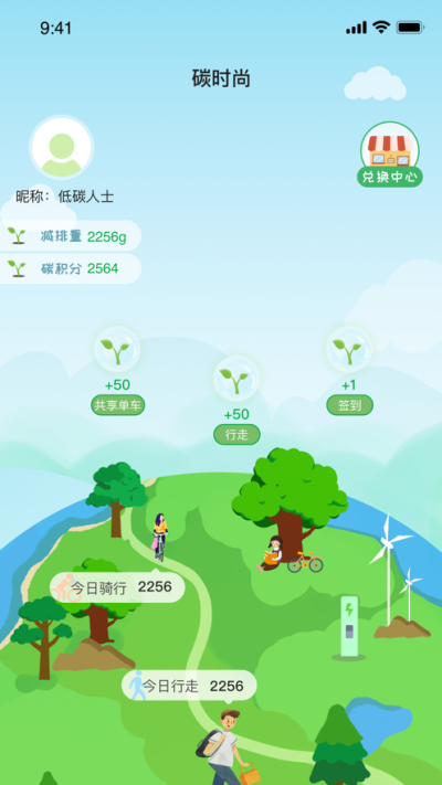 碳时尚  v1.0.4图3