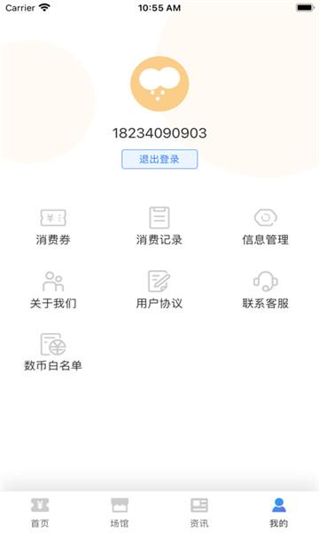 静安体育  v1.1.3图3