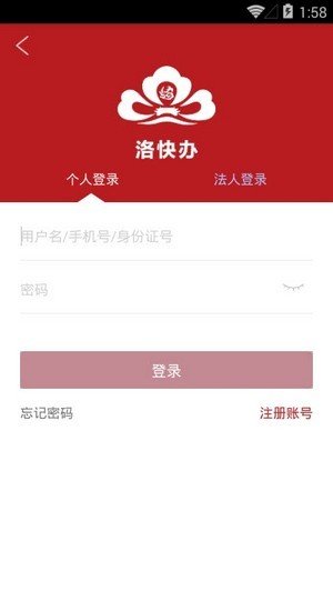 洛快办  v1.0.1图1