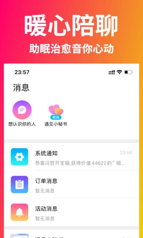 遇见星球  v2.1.1图1