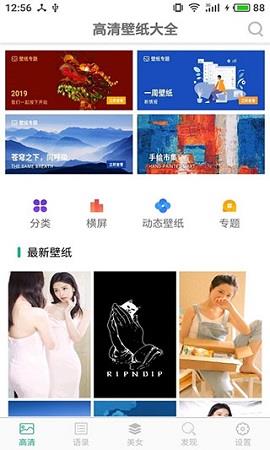 图片大全免费版  v2.8.2图5