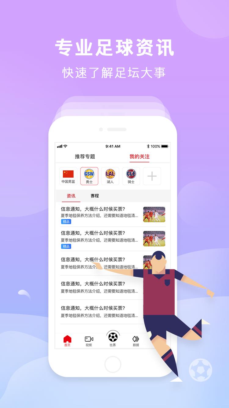 必红体育v3.0.3  v1.0图3