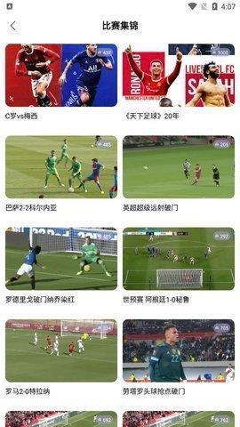 福7足球直播v1.0.0