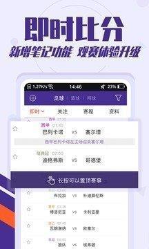 捷报体育比分(手机版)v1.0.0  v1.0图1