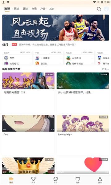 开播TV手机版  v1.0.0.0图2