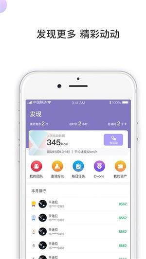 动动体育  v4.3.5图2