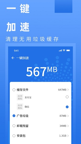 电池健康管家  v1.4图2