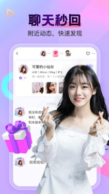 柠檬交友  v1.8.3图2