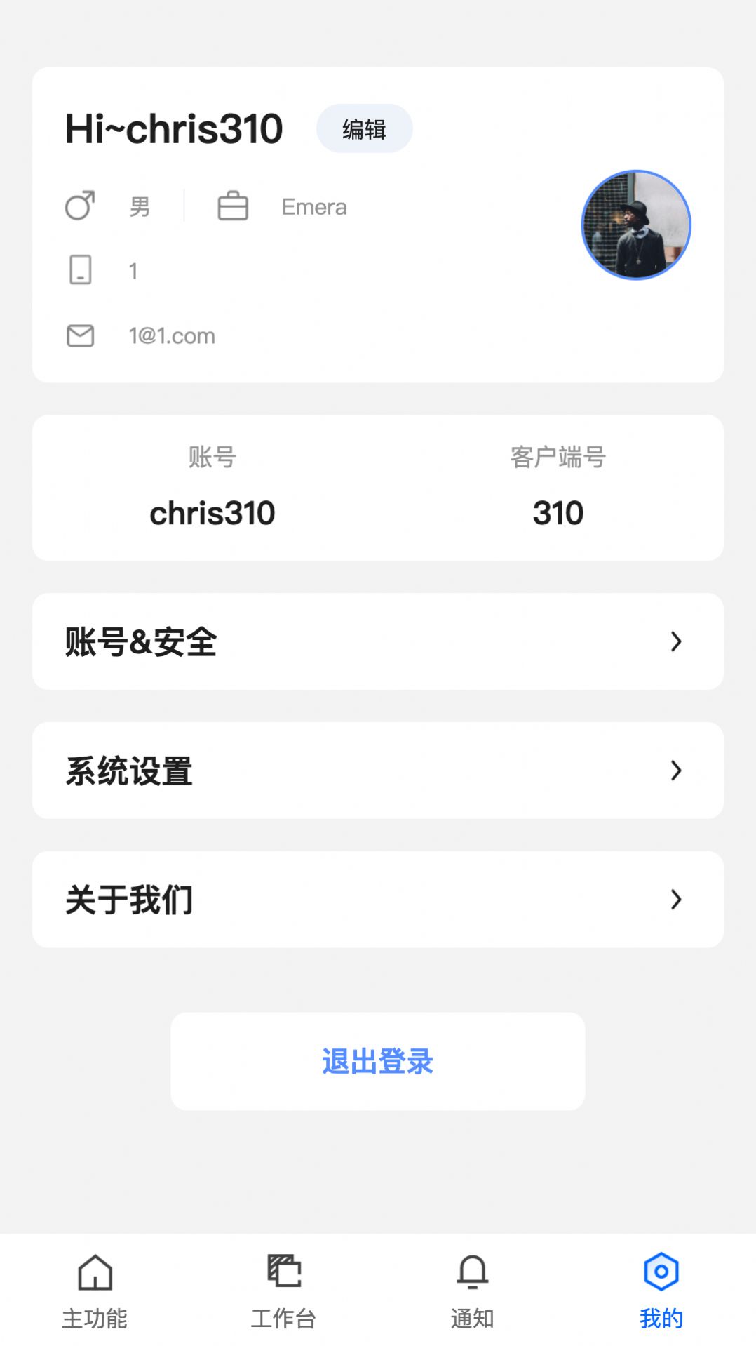 SF服装协同  v1.0.0图3