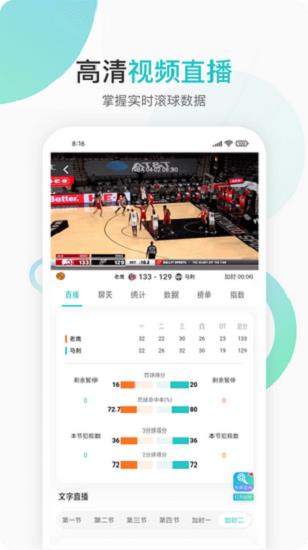 说球帝直播v1.0.0  v1.0图1