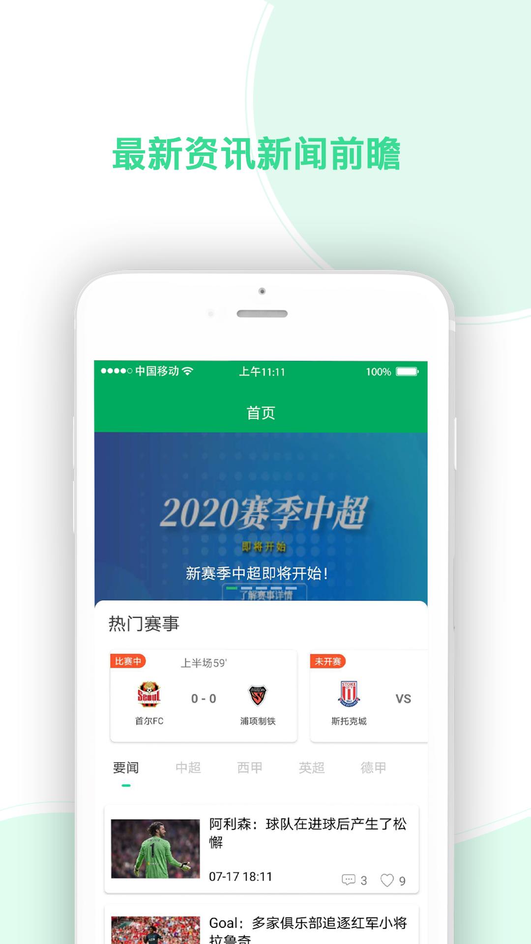 任e球v1.0.0