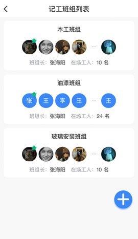 金蚁施工  v1.0图4