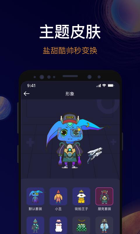 恩恩(虚拟社交)  v1.9.2图3