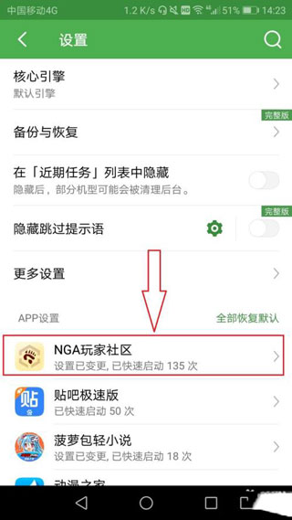 轻启动吾爱破解版  v2.32.0图4