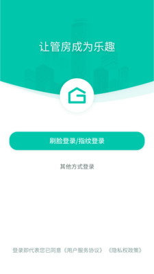 趣管房  v1.0.0.12图1