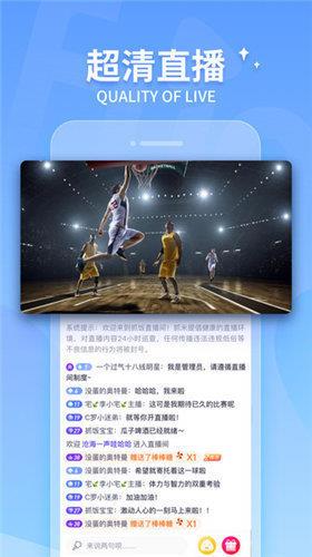 抓饭直播体育直播v1.0.0  v1.0图1