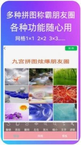 拼图美化  v1.0.2图3