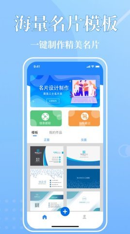 启欣电子名片  v1.2图2