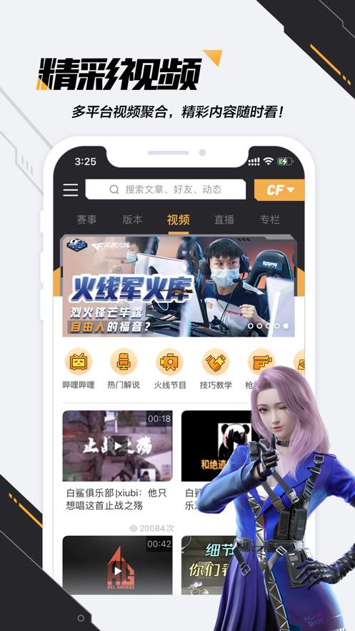 掌上穿越火线  v3.11.0.10图1