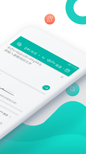 藏英翻译  v5.0.3图2