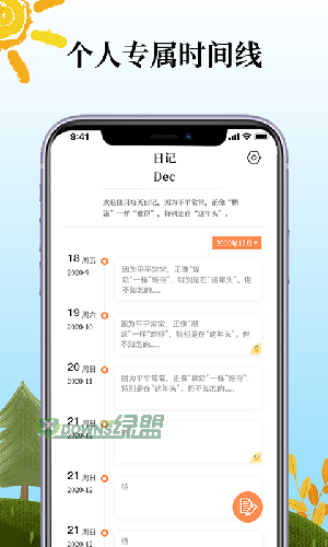 鲨鱼每日记  v1.0.0图3