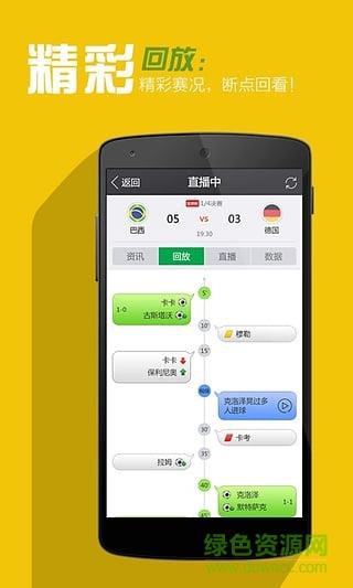 爱看体育  v1.0.5.4图2