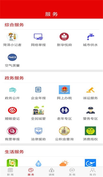 山河新闻app下载  v4.0.03图1