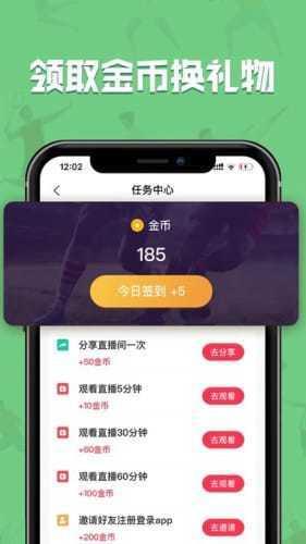 飞速直播体育v1.0.0  v1.0图1