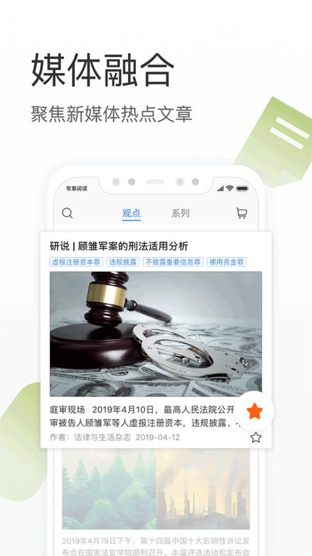 有章阅读  v2.2.2图2