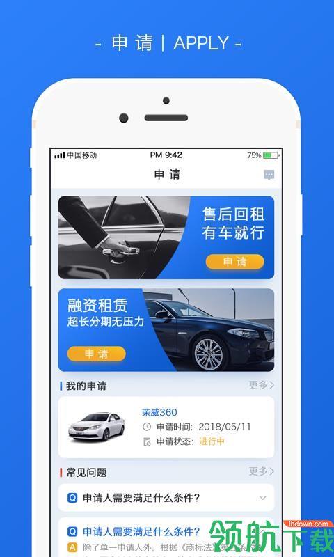 米袋出行  v1.0.0图1