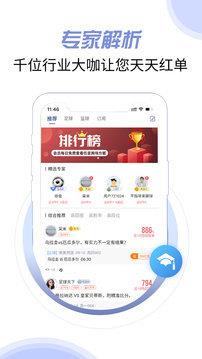 球半体育v1.0.0  v1.0图2