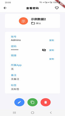 明梦升腾  v2.6.4图1