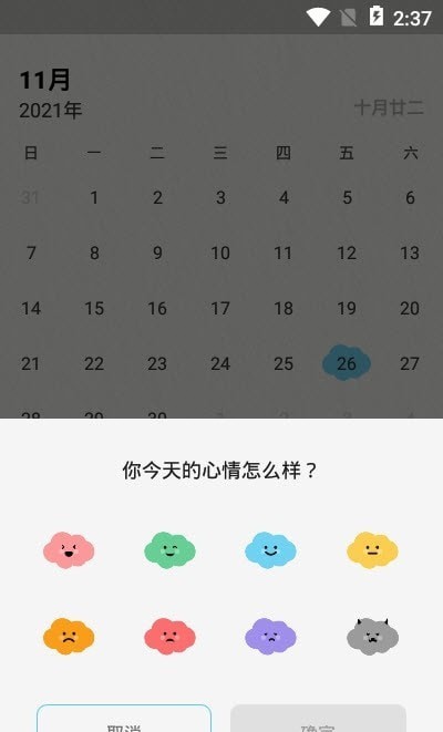 代办事项笔记本  v1.0.2图3