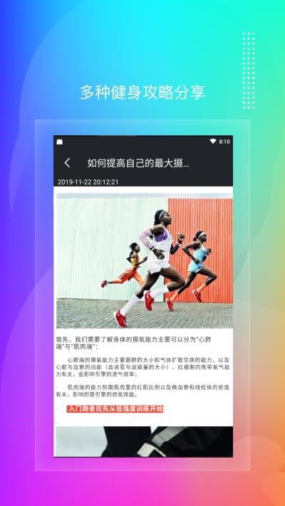 极光体育2022v1.0.1  v1.0图2