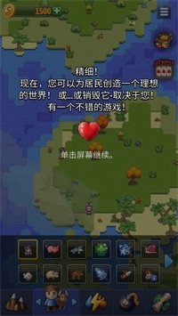 难道我是神  v1.4.3图1