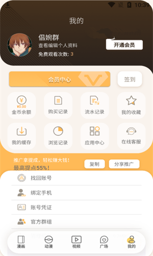 欲漫涩2023  v3.3图1