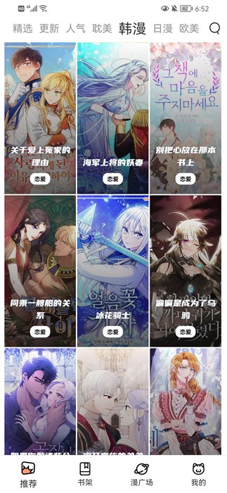 无染二次元2023  v1.10.3图2