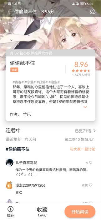 无染二次元2023  v1.10.3图3