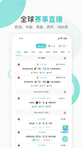 袋鼠足球直播v1.0.0  v1.0图1