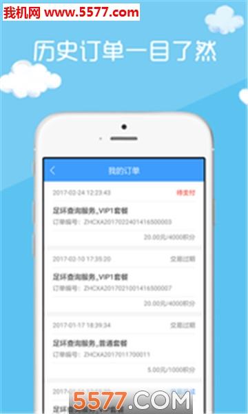 中鸽网  v2.3.24图3