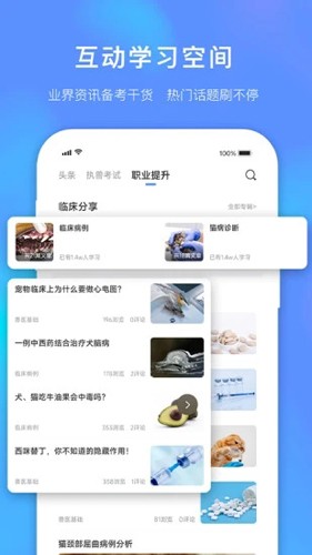 兽课网  v4.6.2图3