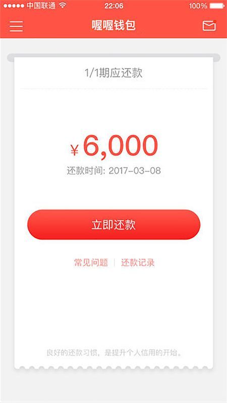 喔喔钱包  v1.0.2图1