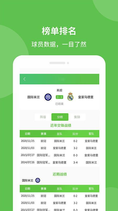 探球帝v1.0.20  v1.0图1