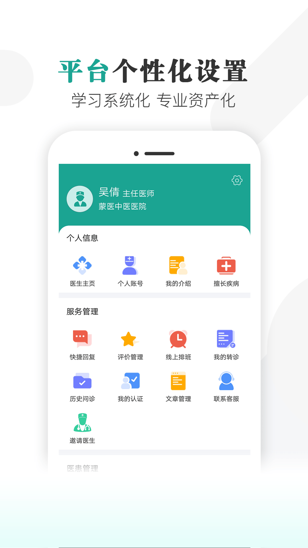 健康蒙中  v1.0.0图2