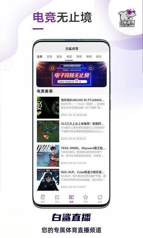 白鲨直播v1.0.0