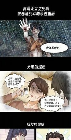 西瓜漫画手机版