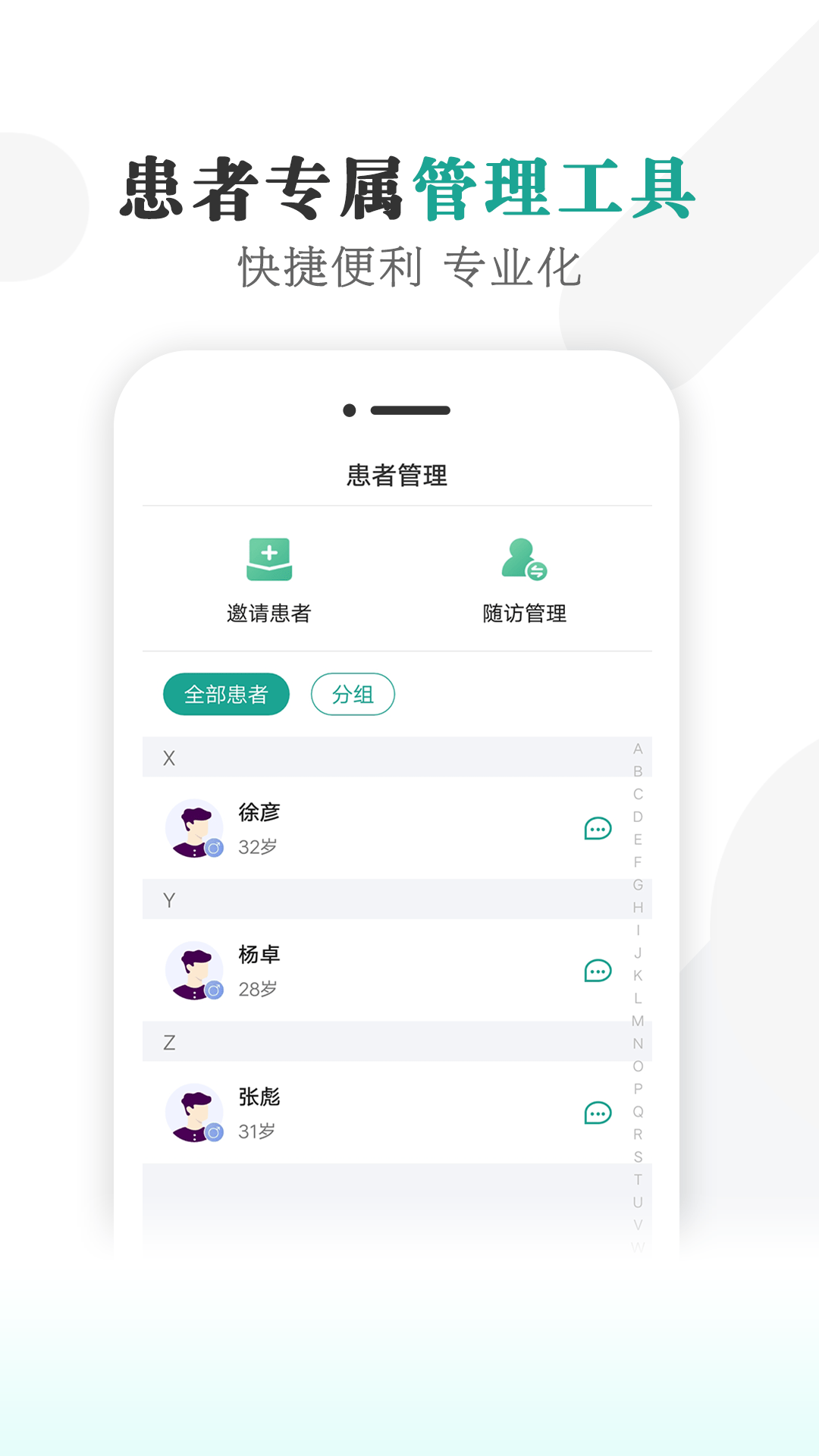 健康蒙中  v1.0.0图3