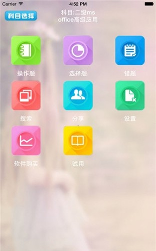 未来教育三级数据库视频课程  v3.0图4